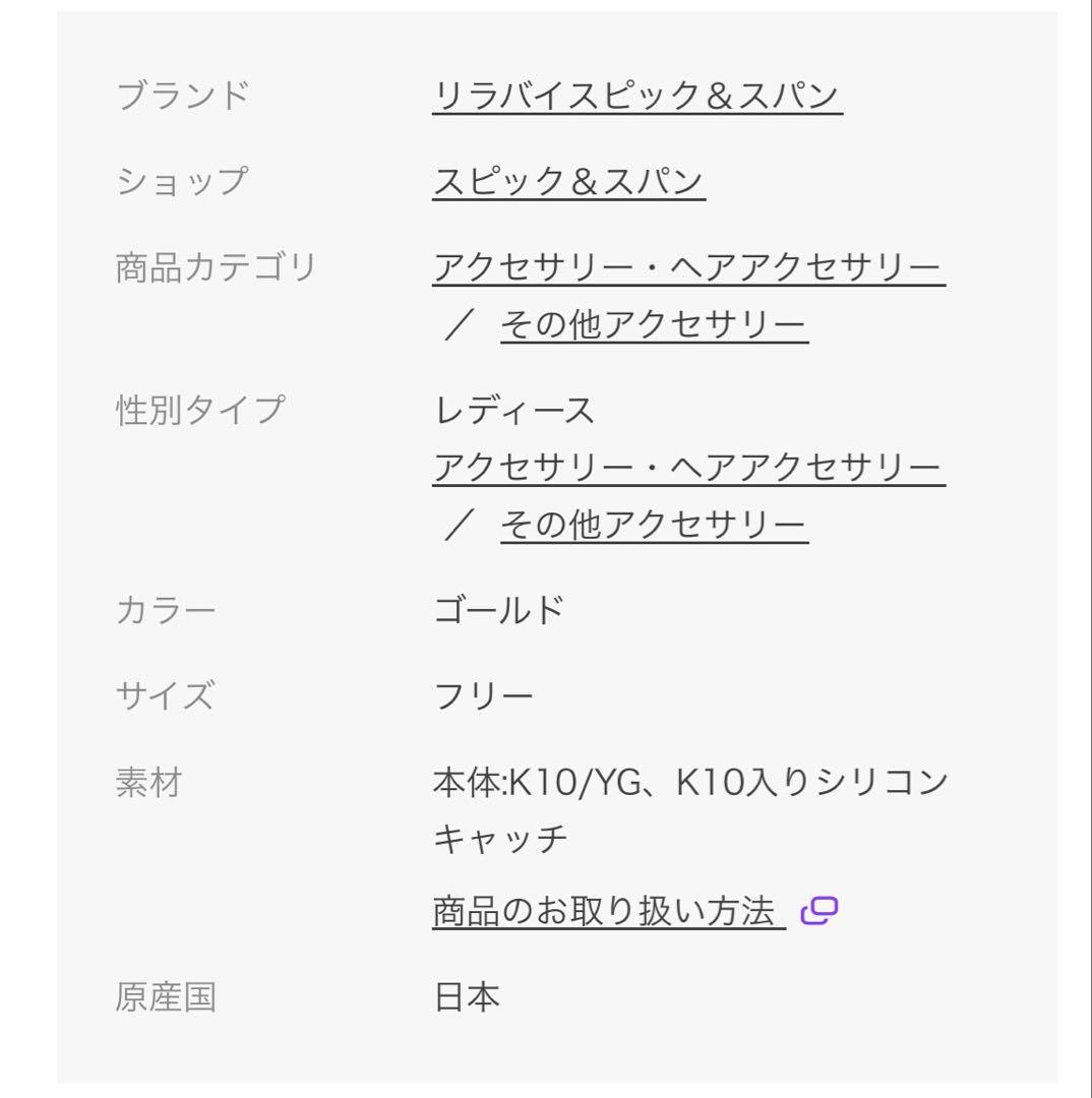 Lilas リラ⭐️スクリューフープピアス K10