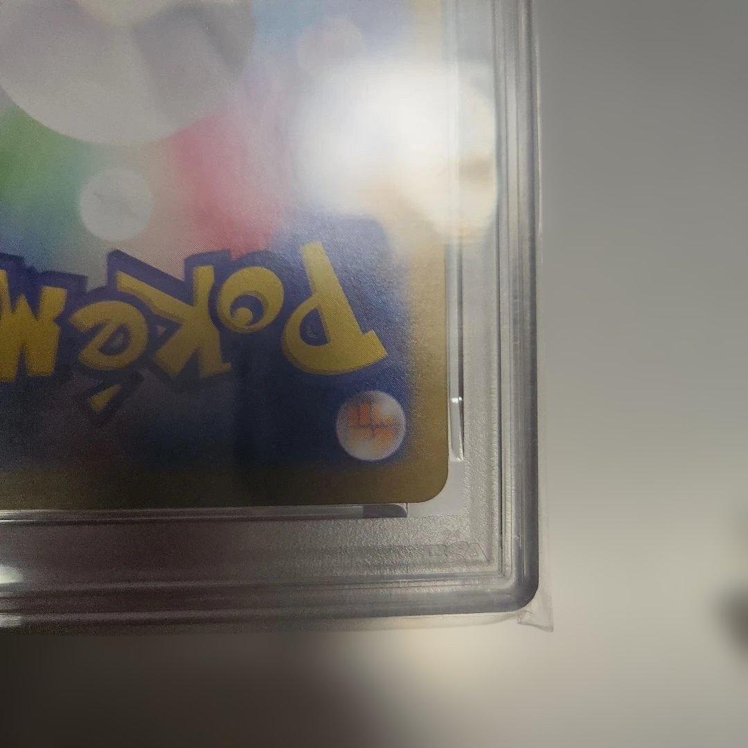 ピカチュウ PSA 10 173/165 art rare