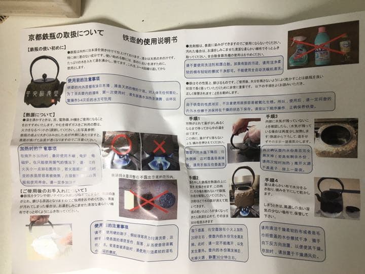 西村松寿堂　鉄瓶