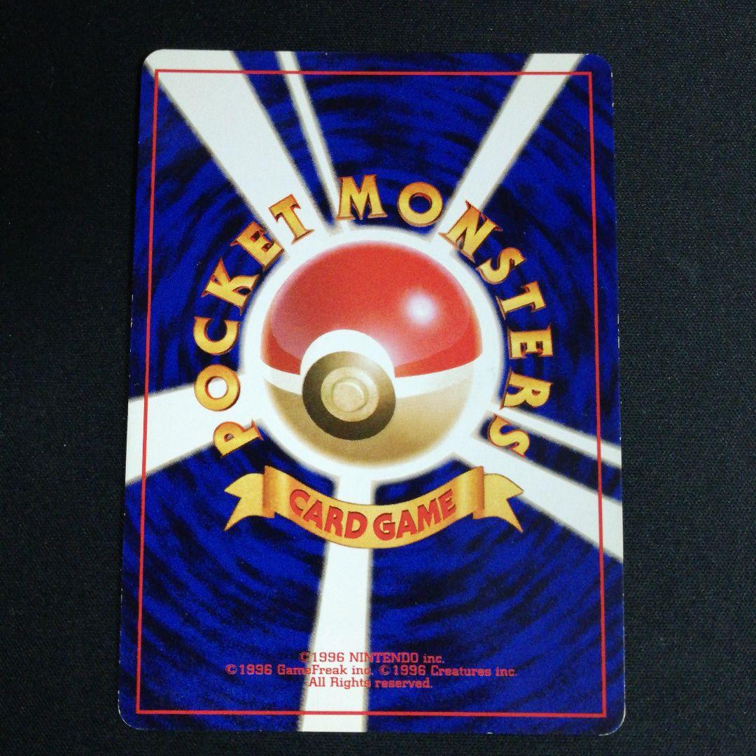 メルカリ便 旧裏 マリルリ 渦巻き