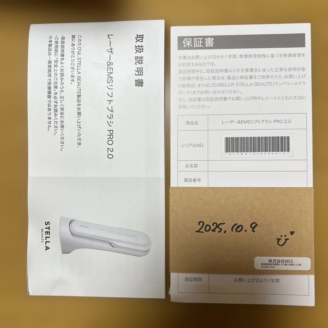 STELLA BEAUTE リフトプランPRO 2.0 美顔器