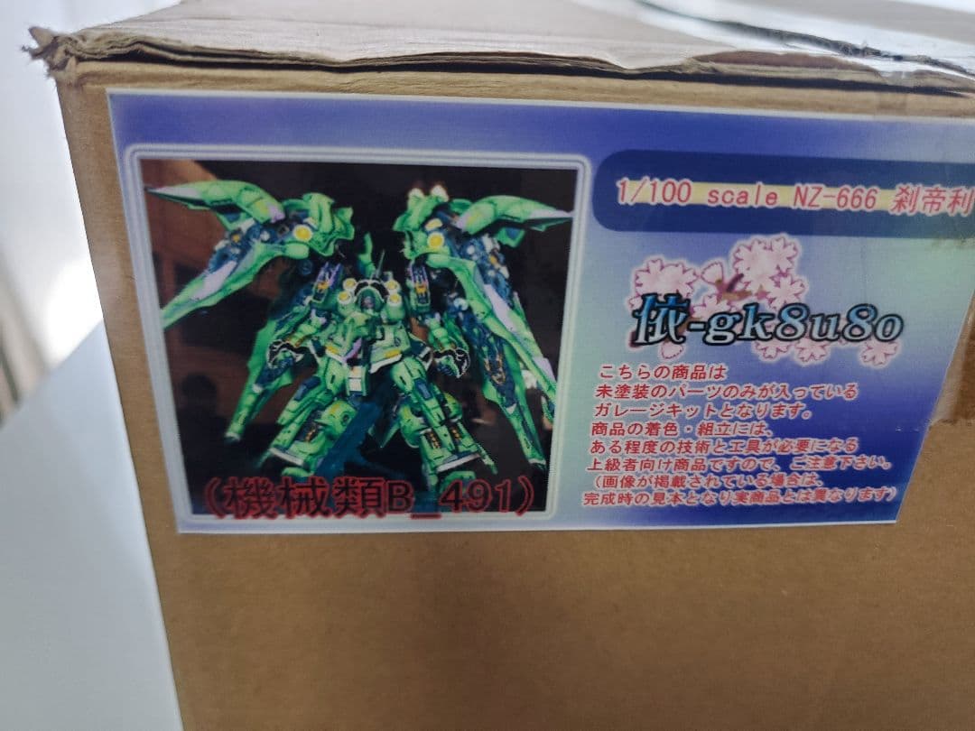 クシャトリヤ　ガレージキット NZ-666 ガンプラ　新品未開封