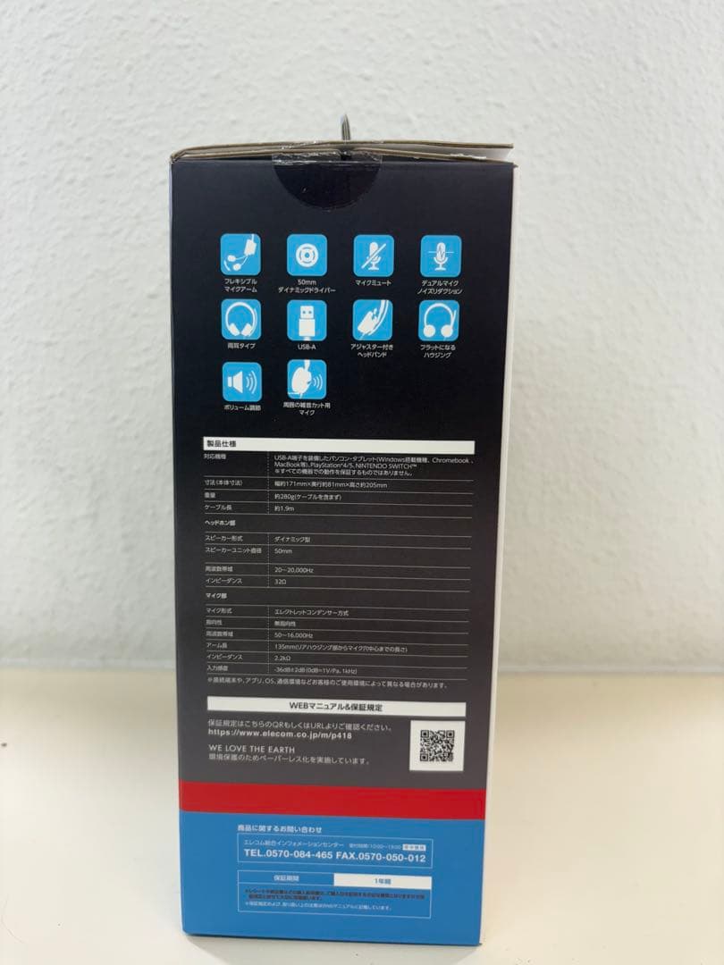 ELECOM エレコム　ヘッドセット　有線　HS-HP105UNCBK ブラック