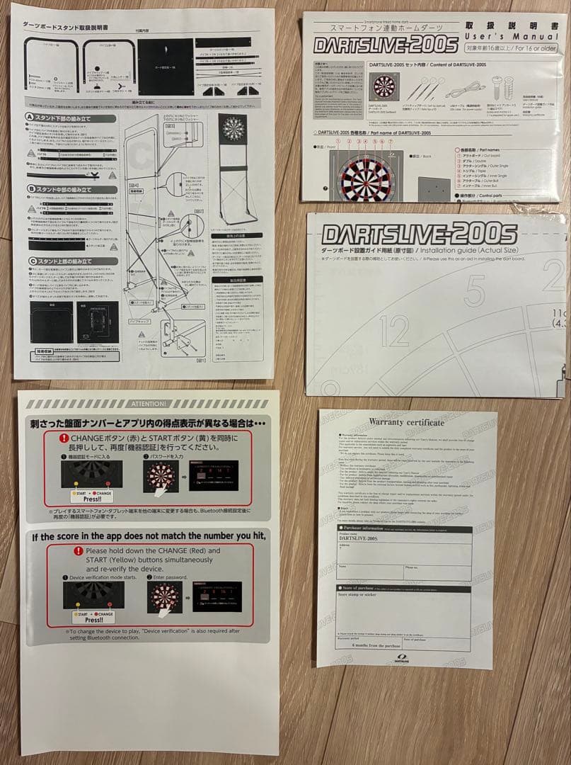 [本日限定 値引き] DARTSLIVE-200S スタンド式電子ダーツセット