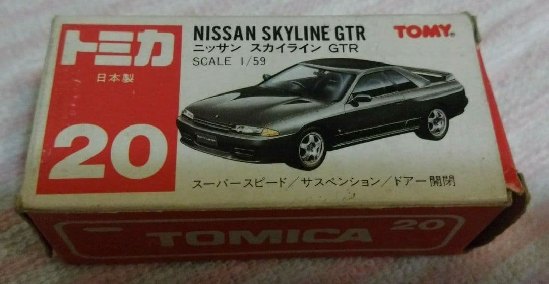 トミカプレミアム20　R32スカイラインGT-R　ミニカー　中古　絶版