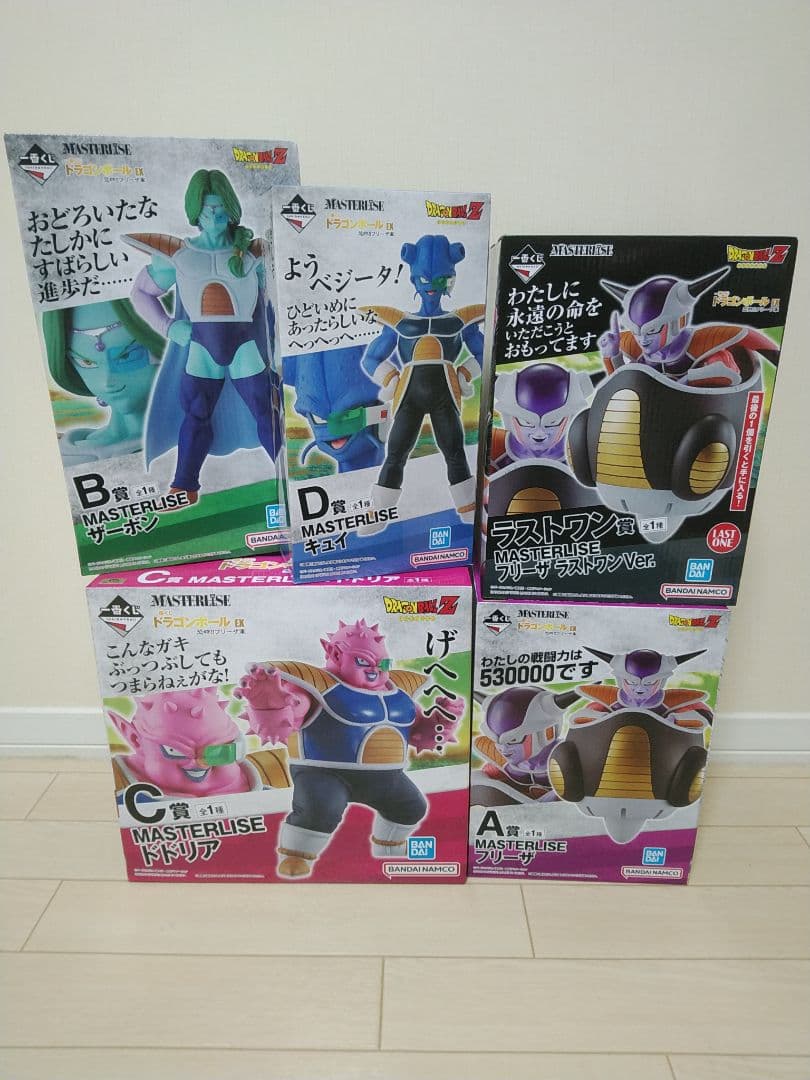 一番くじ ドラゴンボール EX 恐怖‼フリーザ軍　フィギュアコンプ