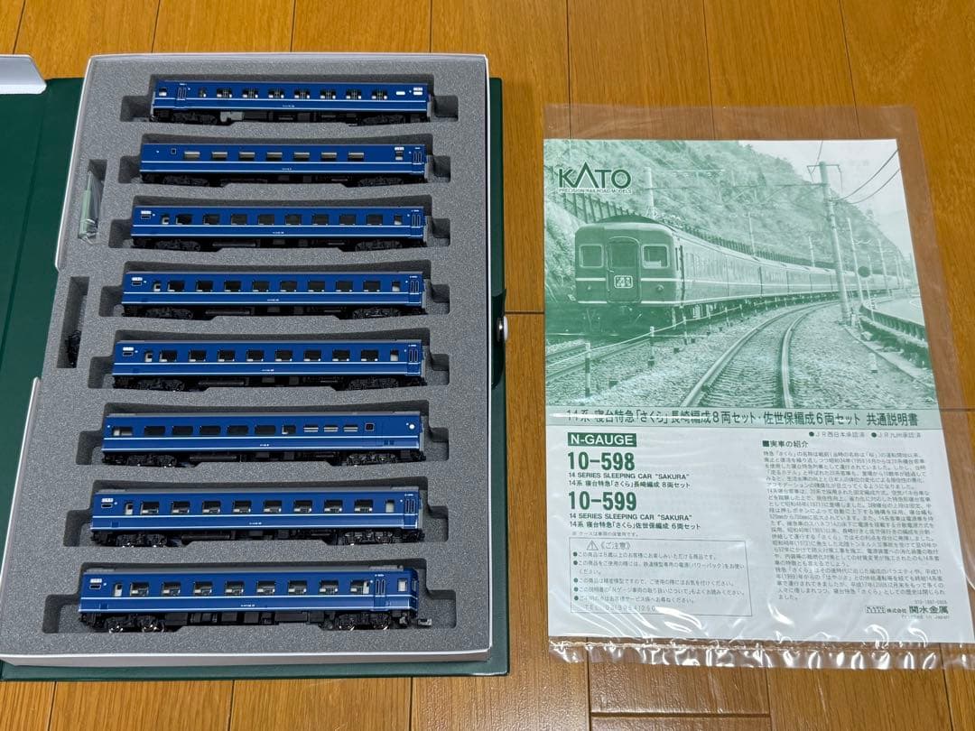 KATO 14系 寝台特急さくら 長崎・佐世保編成 14両セット
