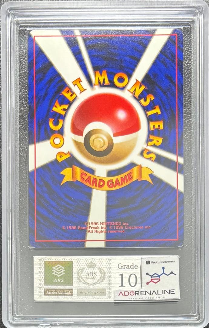 【ARS10】カイリュー 旧裏 GBプロモ②