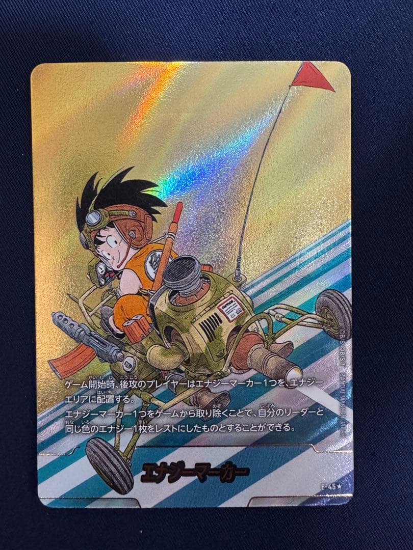 マンガブースター　4巻　エナジーマーカー　金