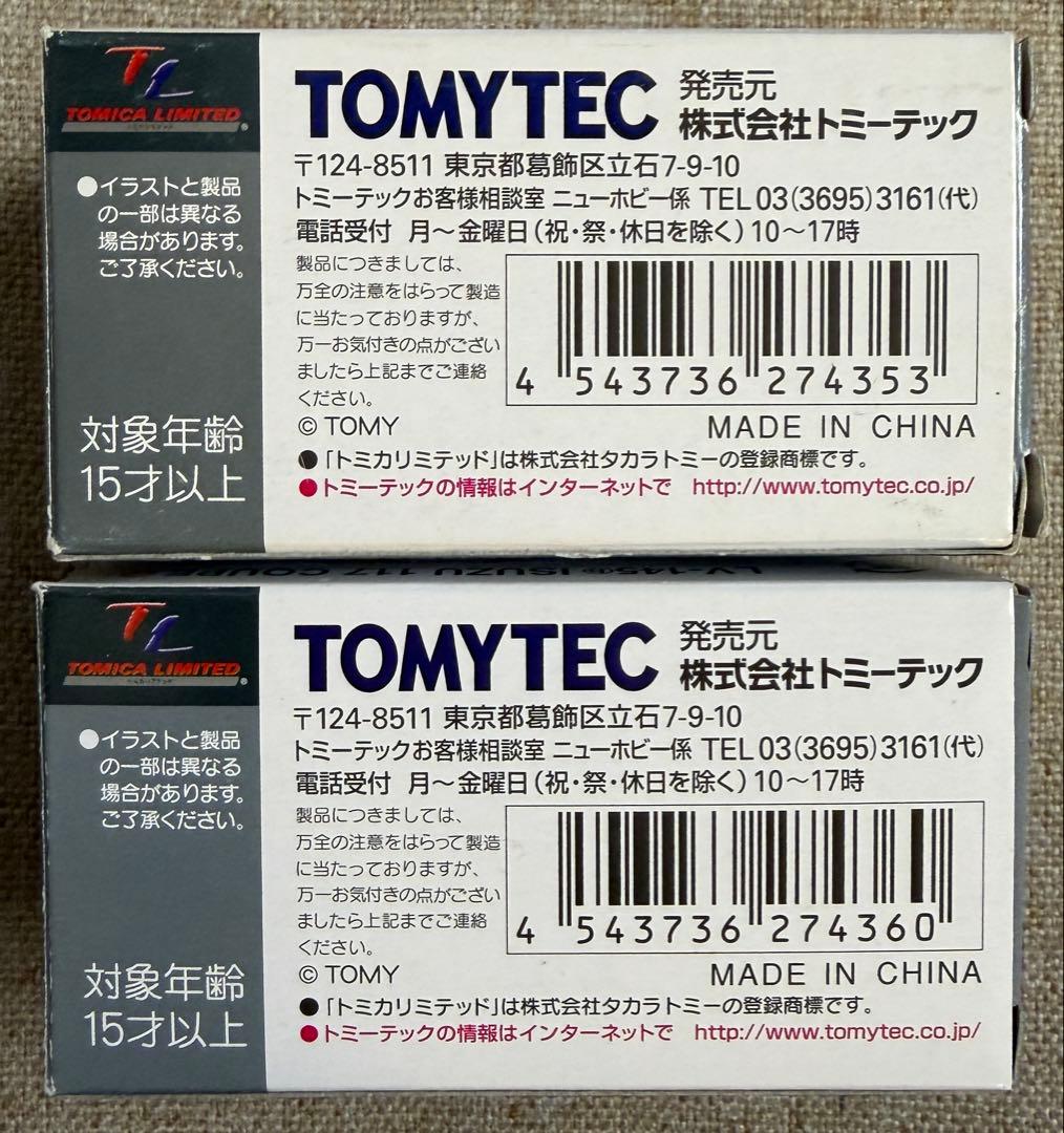 TLV LV-145a,b ISUZU 117 COUPE 2色セット