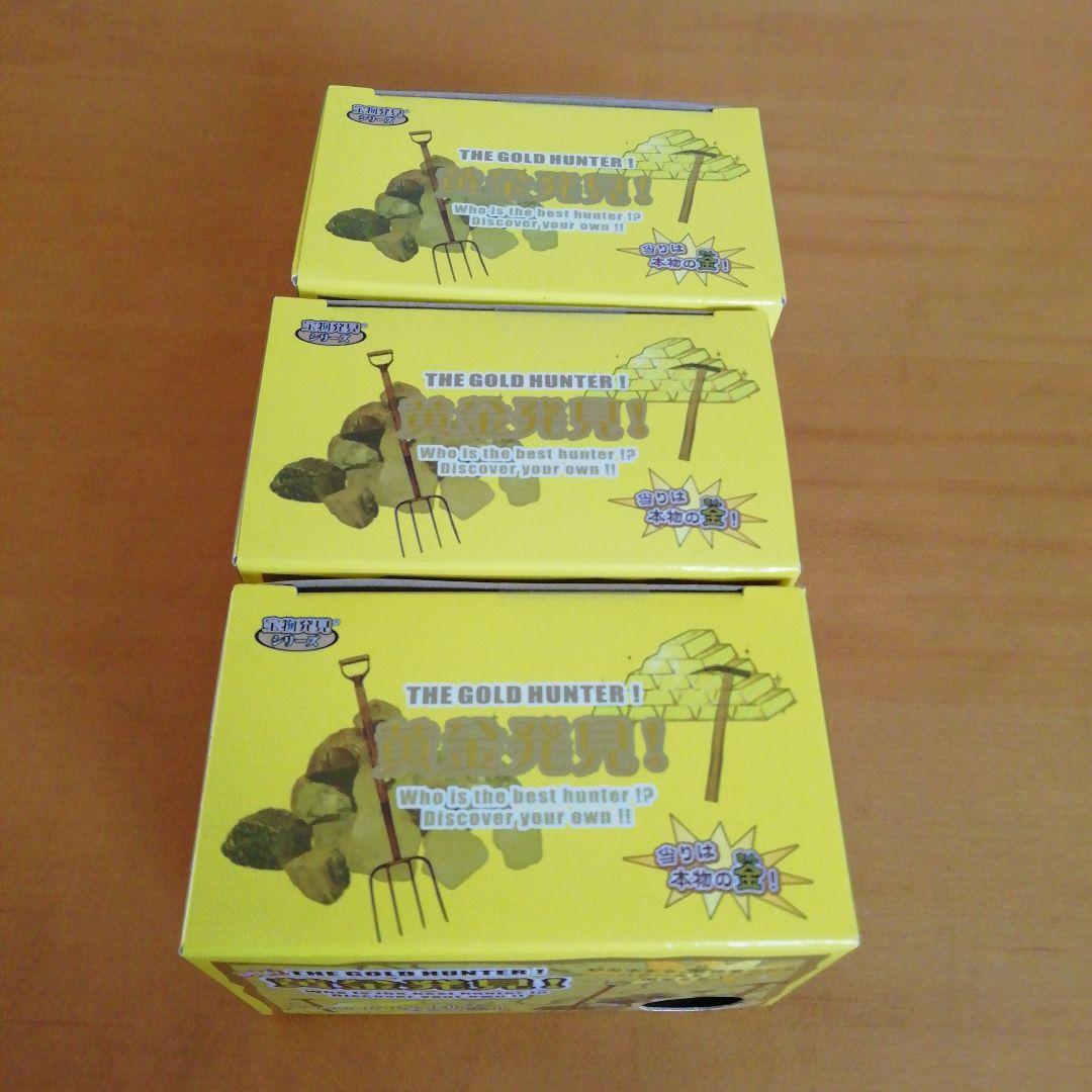 黄金発見　未開封３個　本物の金一粒　１g金(カード)　セット