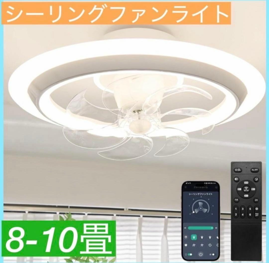 【節電×オシャレモデル】 シーリングファンライト 導光板 ledシーリングファン