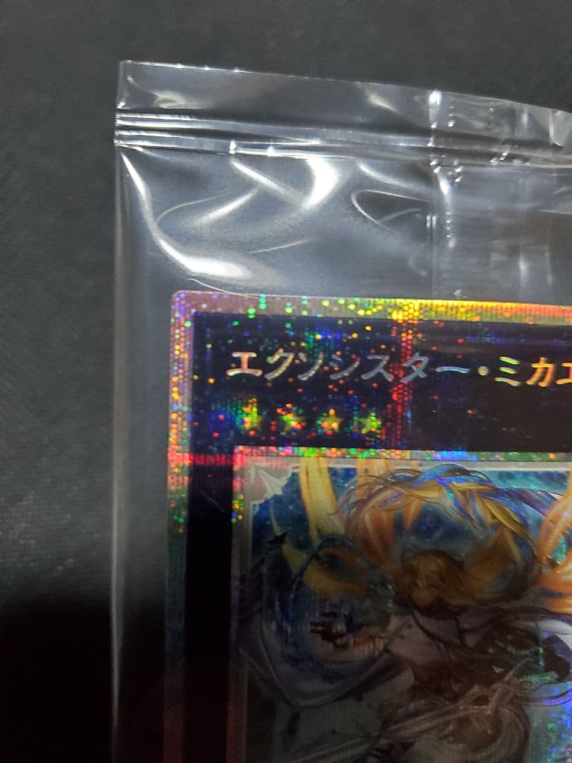 エクソシスターミカエリス　プリズマティックシークレット　未開封