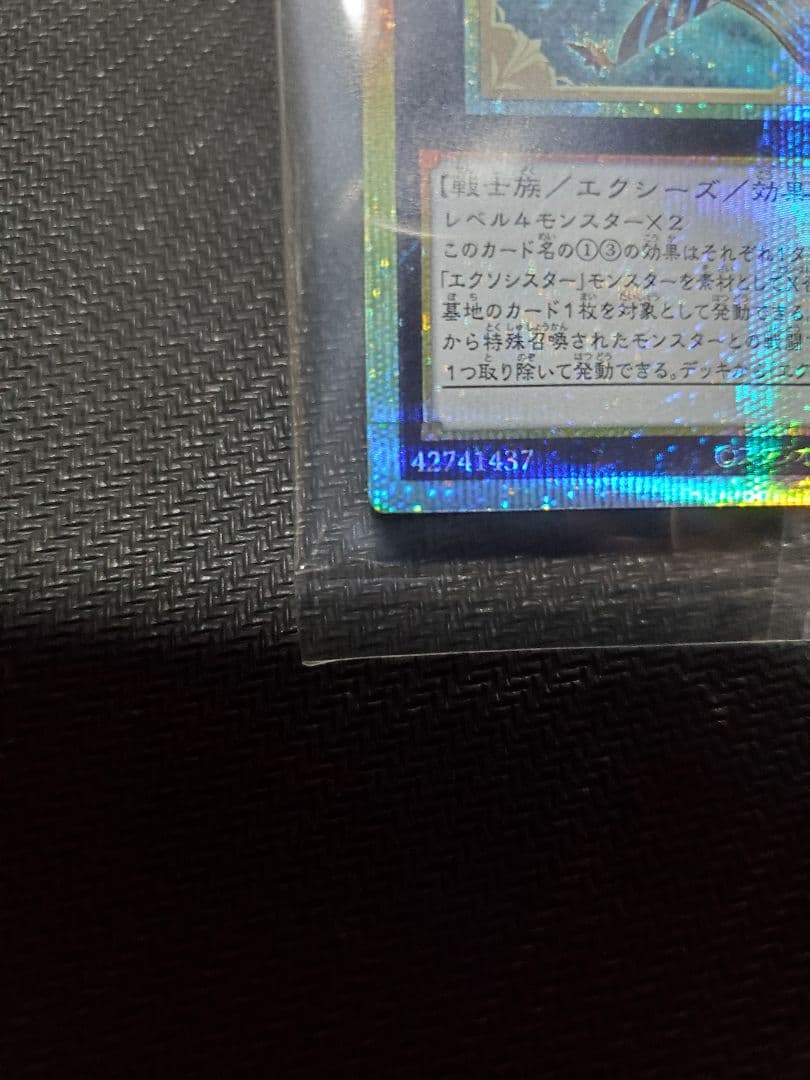 エクソシスターミカエリス　プリズマティックシークレット　未開封