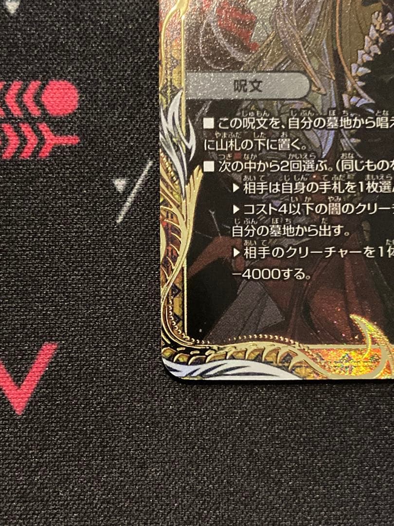 絶望と反魂と滅殺の決断 金トレジャー パーフェクトダークネス