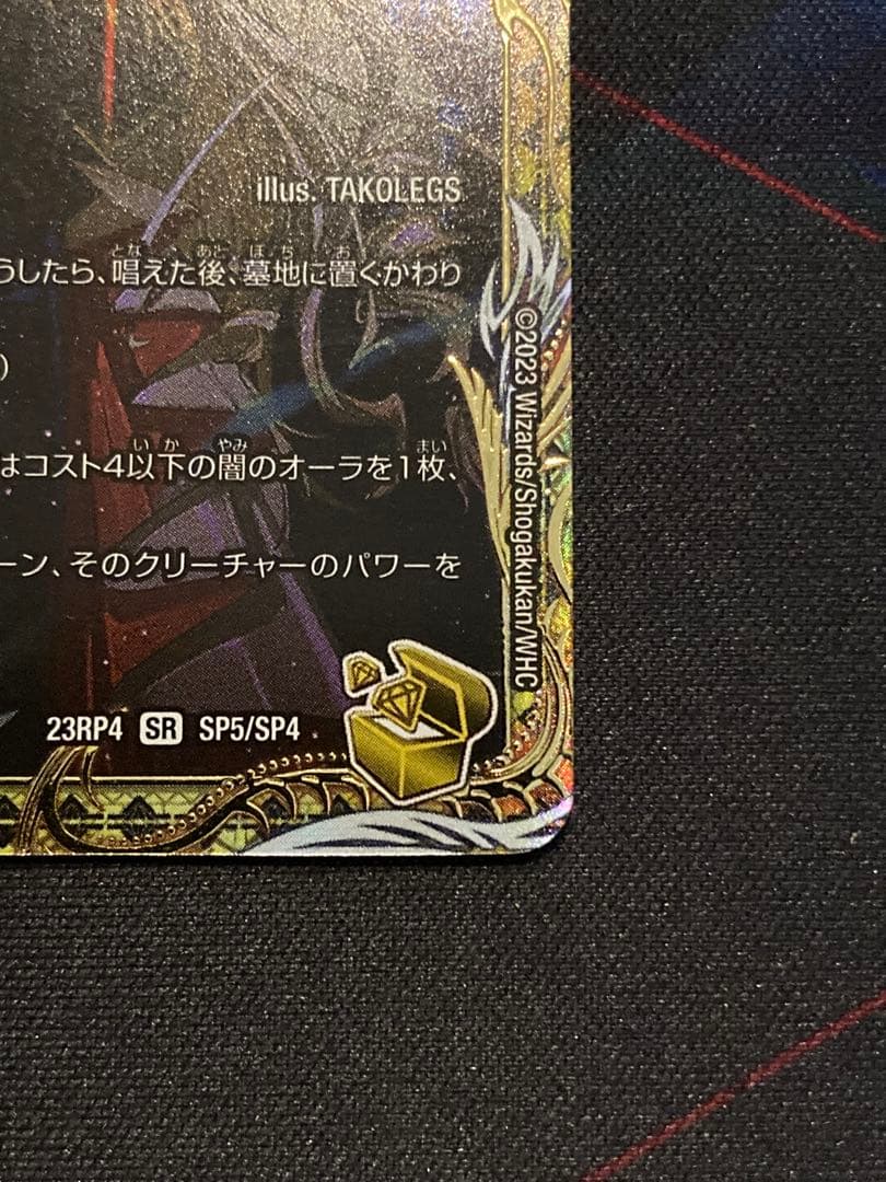 絶望と反魂と滅殺の決断 金トレジャー パーフェクトダークネス