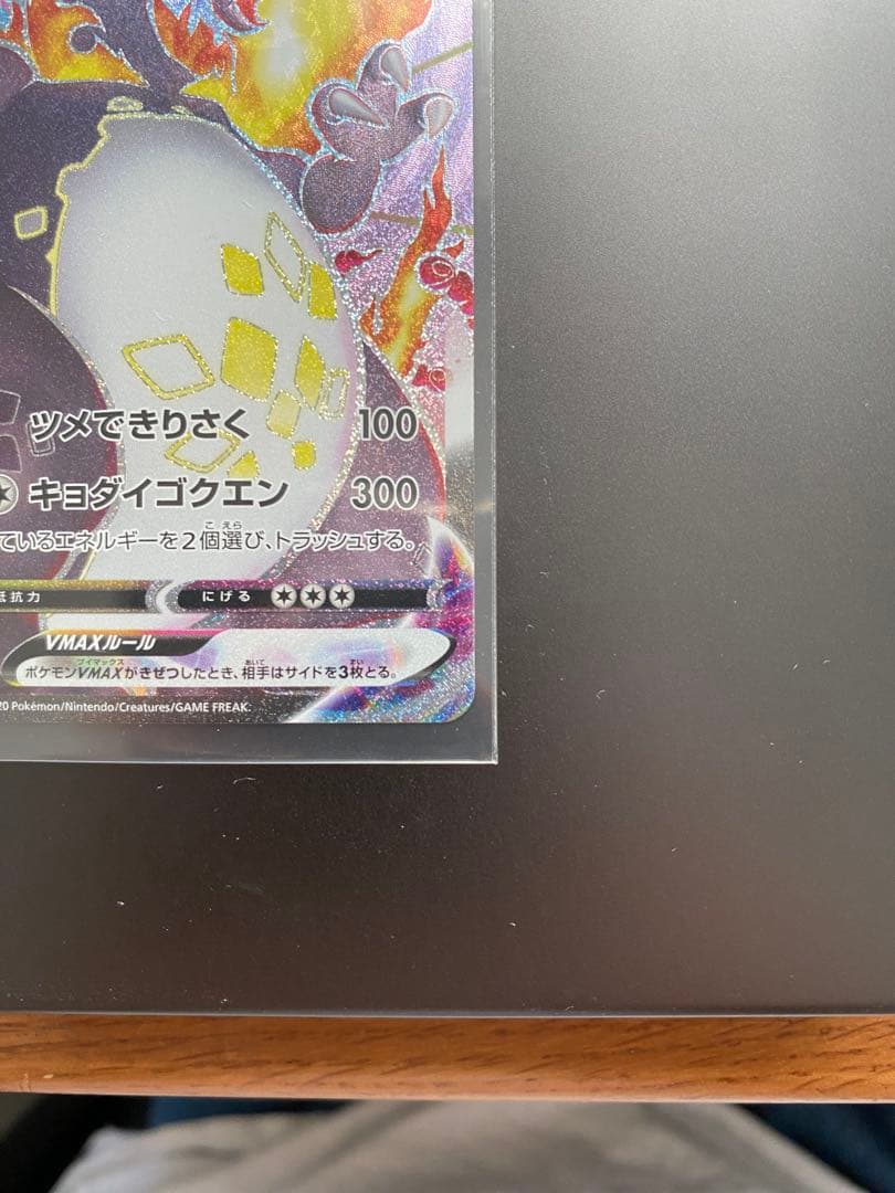 2023 CHARIZARD ex SPECIAL ART RARE 2枚セット