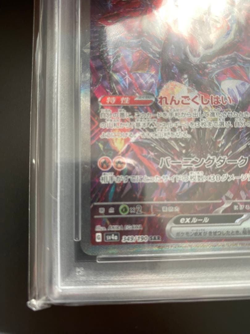 2023 CHARIZARD ex SPECIAL ART RARE 2枚セット