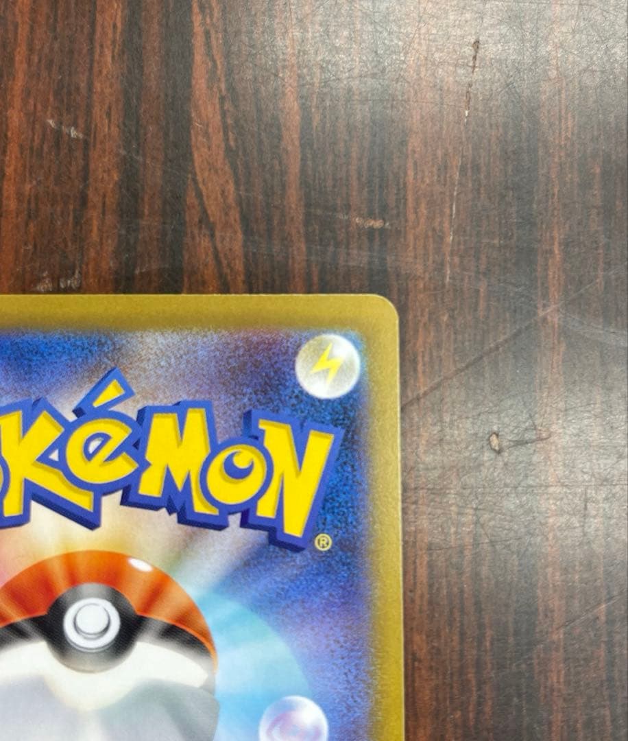 メガリザードンX ex SAR [M2 110/080]　インフェルノX　美品