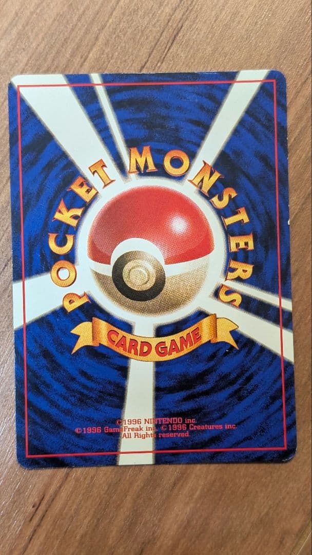 ヒマナッツ_「ポケモンカードになったワケ 4巻」 おまけカード PROMO