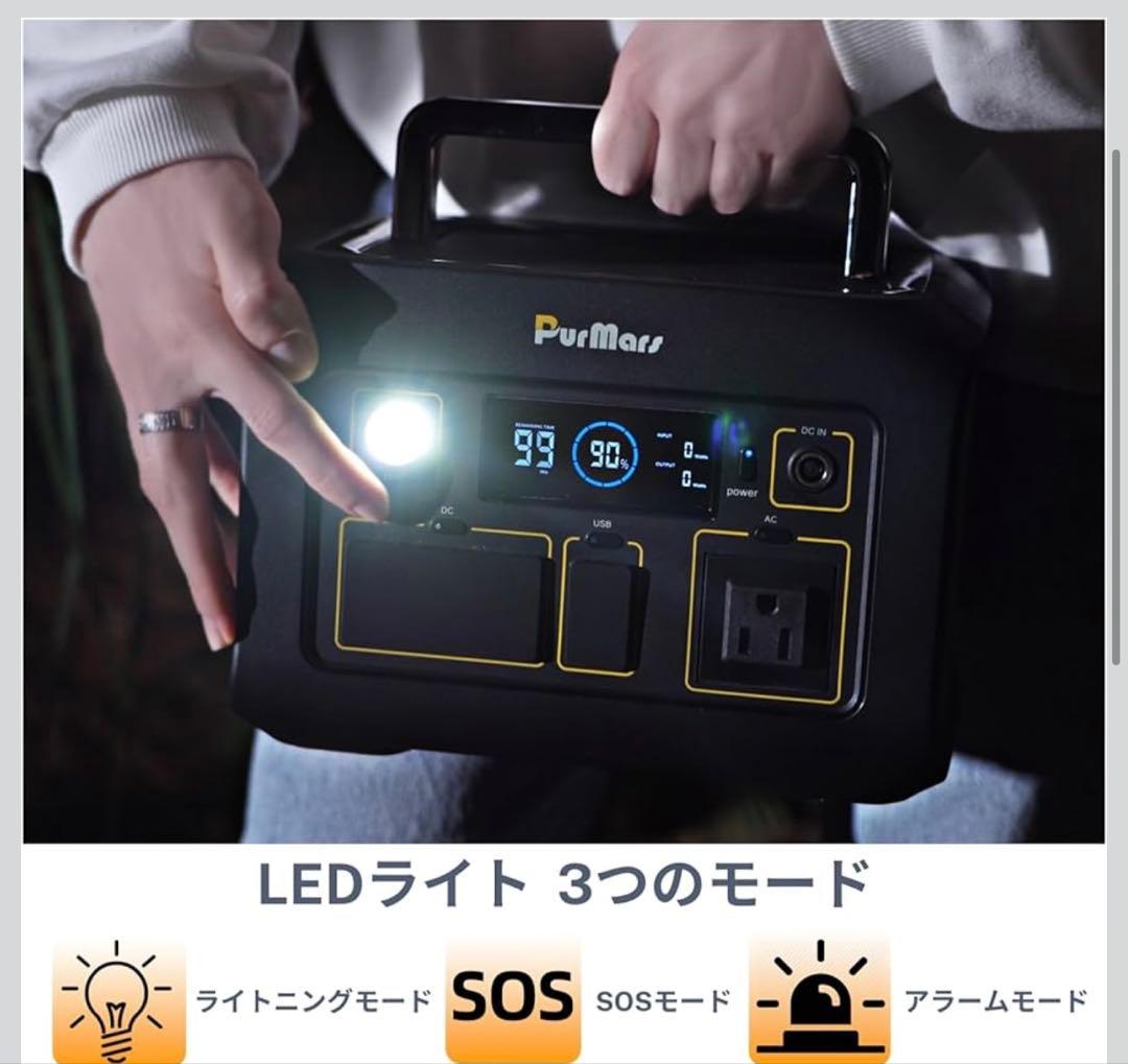 PurMars ポータブル電源 300W／288Wh