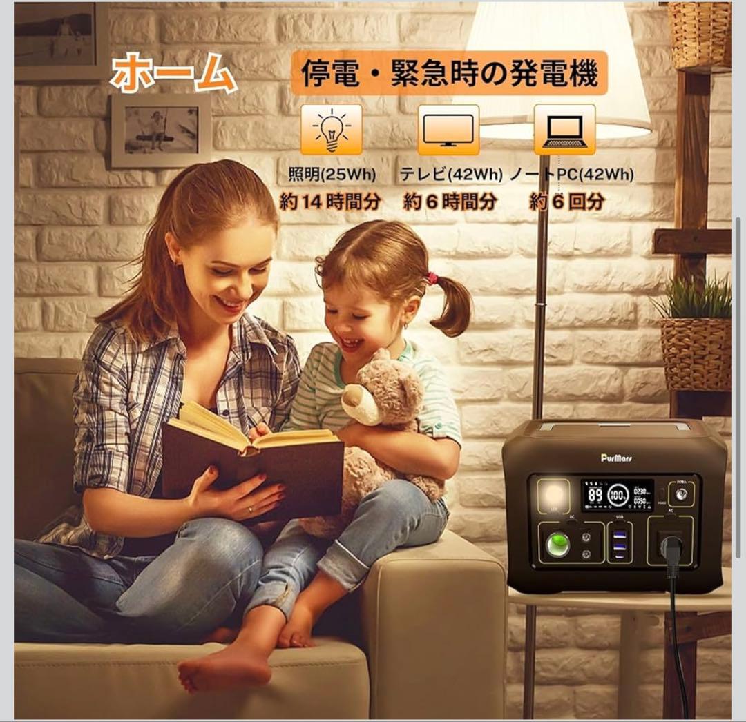 PurMars ポータブル電源 300W／288Wh