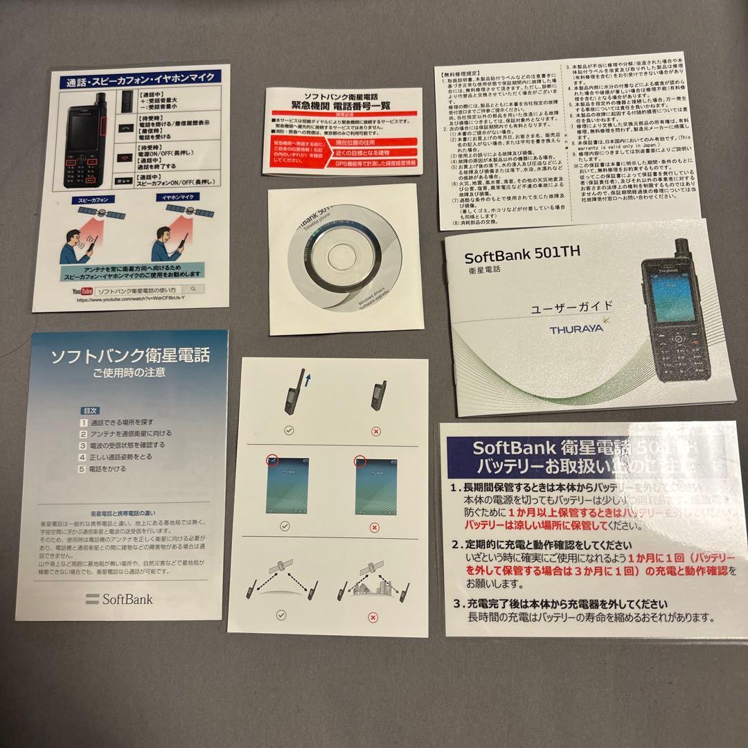 Thuraya XT-PRO 衛星電話 本体