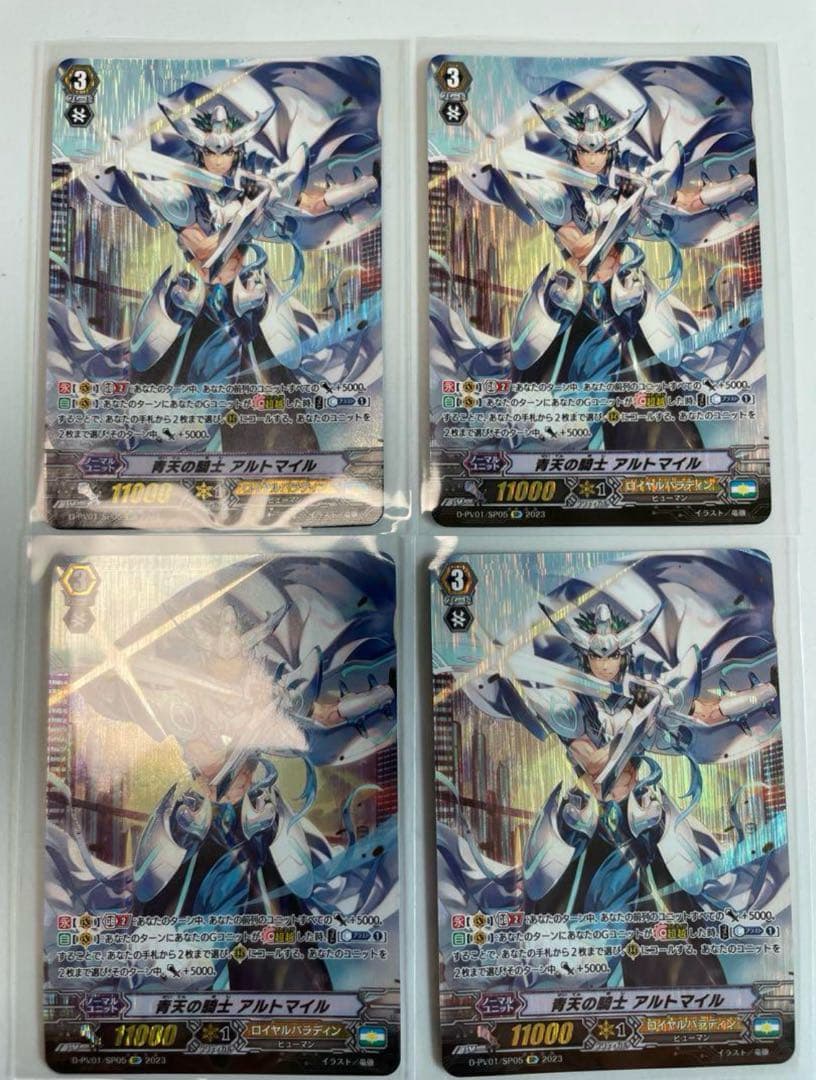 ヴァンガード ヒストリーコレクション　青天の騎士 アルトマイル　sp 4枚