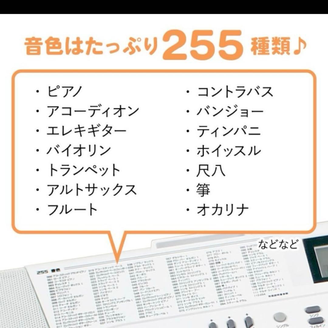 電子キーボード