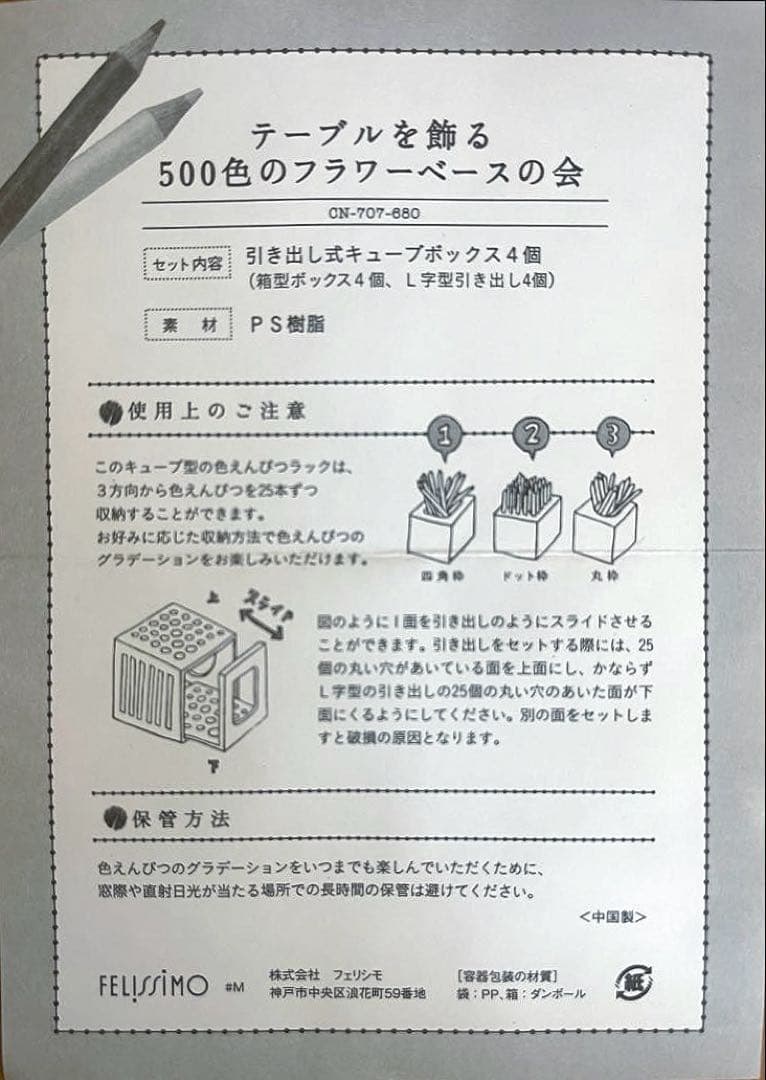 フェリシモ　色鉛筆　500色　ペンスタンド付き