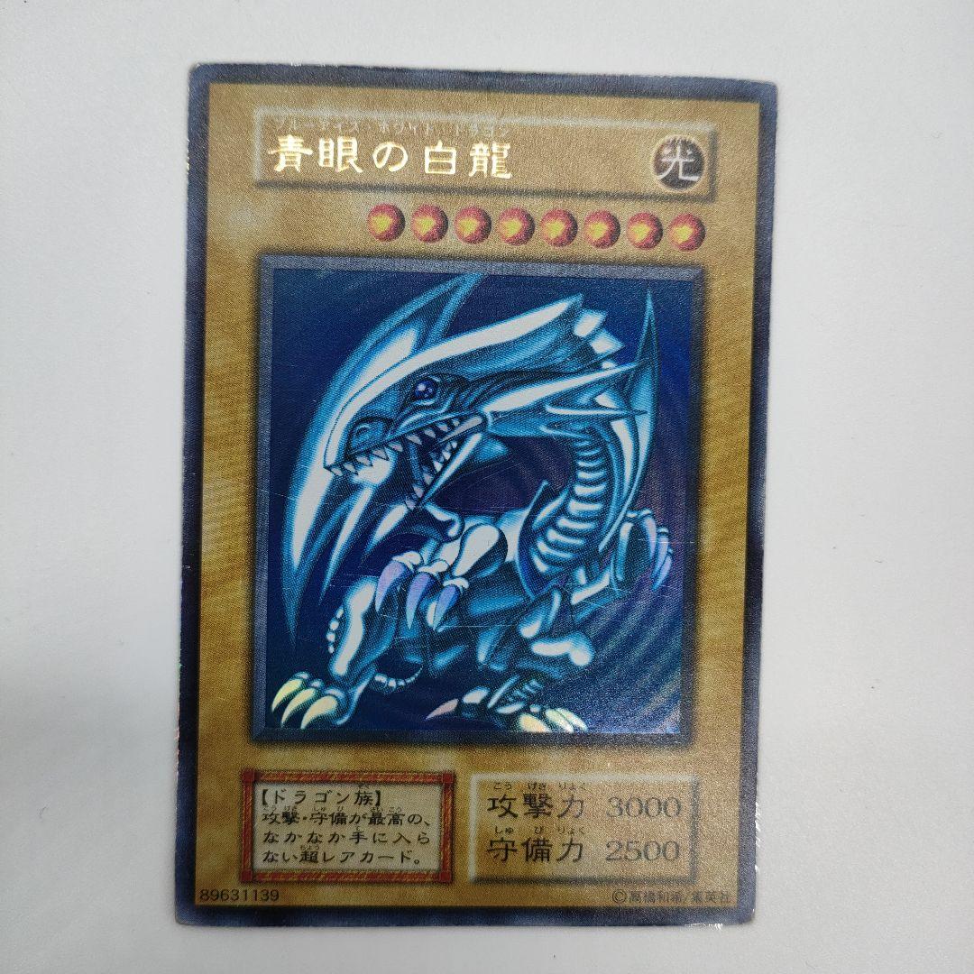 遊戯王OCG　初期　ブルーアイズホワイトドラゴン　青眼の白龍