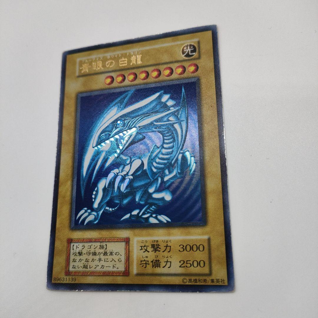 遊戯王OCG　初期　ブルーアイズホワイトドラゴン　青眼の白龍