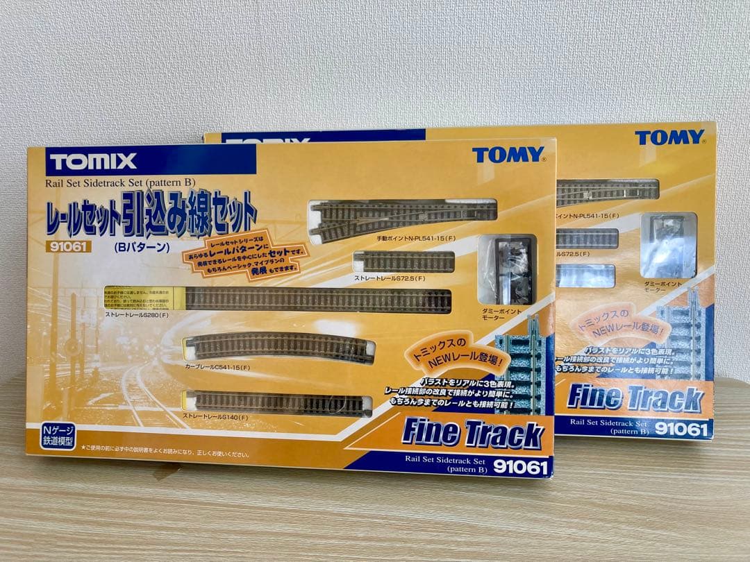TOMIX FineTrack 引込み線セット91061 電動化2個セット