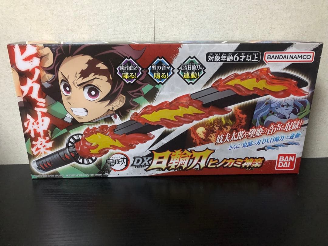 鬼滅の刃 DX日輪刀 ~ヒノカミ神楽~