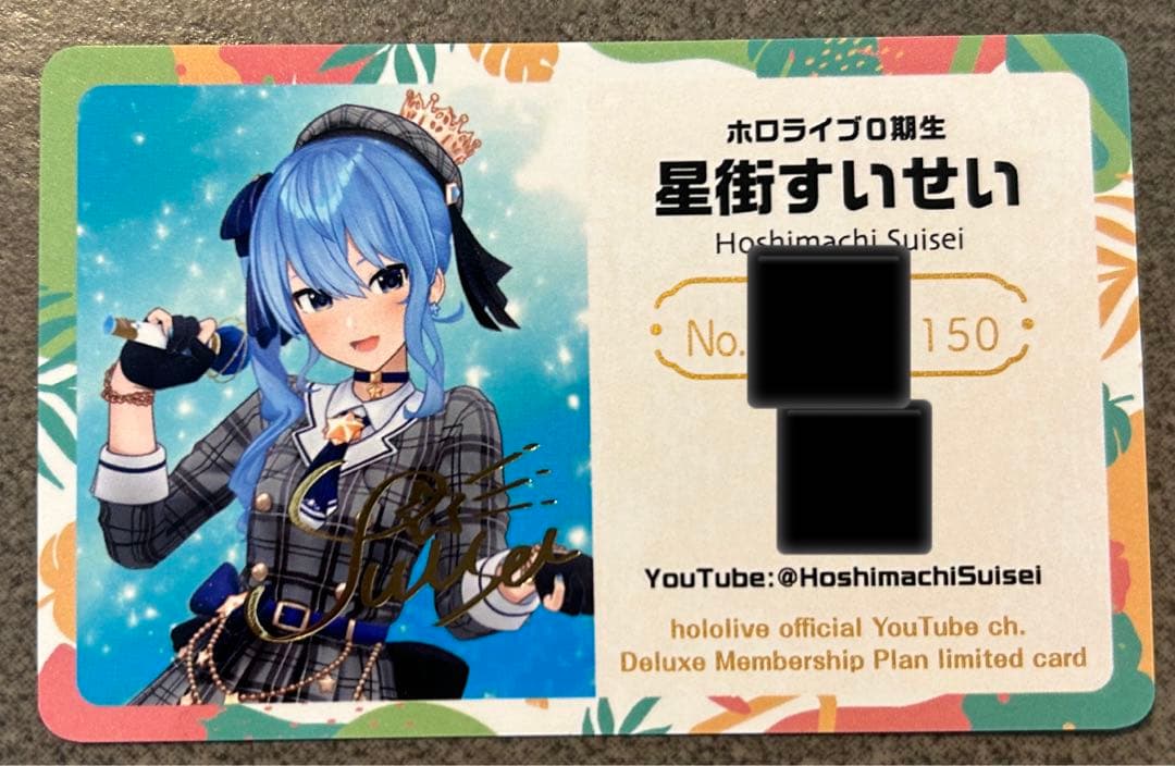 ホロライブ メンバーシップ　応援デラックスプラン限定カード 星街すいせい