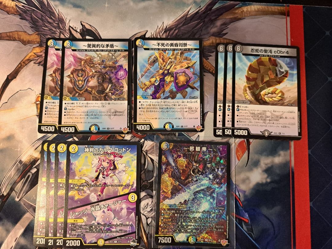 デュエマ　ドロマー邪眼帝　デッキ