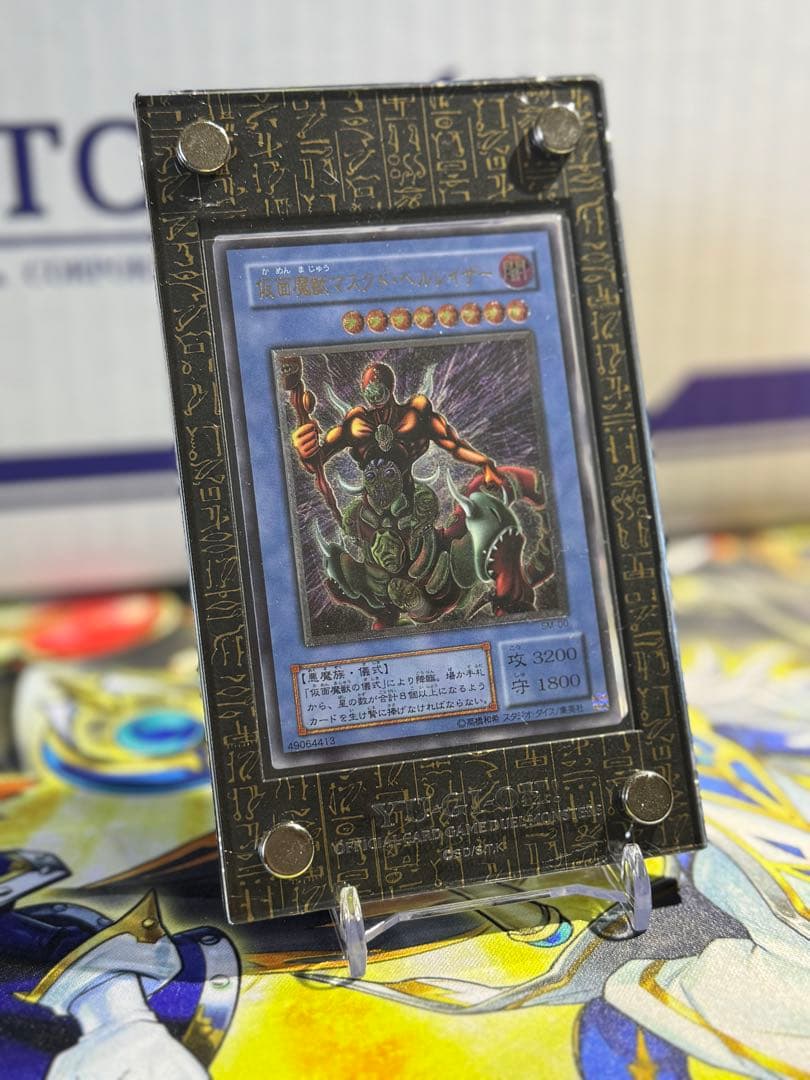 遊戯王　仮面魔獣マスクドヘルレイザー　レリーフ　美品
