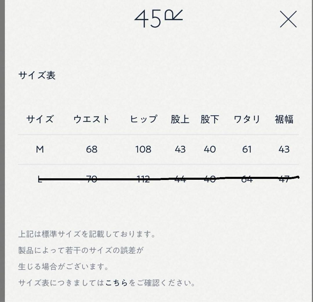 【新品】撚杢コットンツイードのブルマパンツ