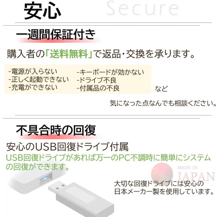 【高機能＆徹底整備】NECノートパソコンすぐ使える オフィス付きWin11