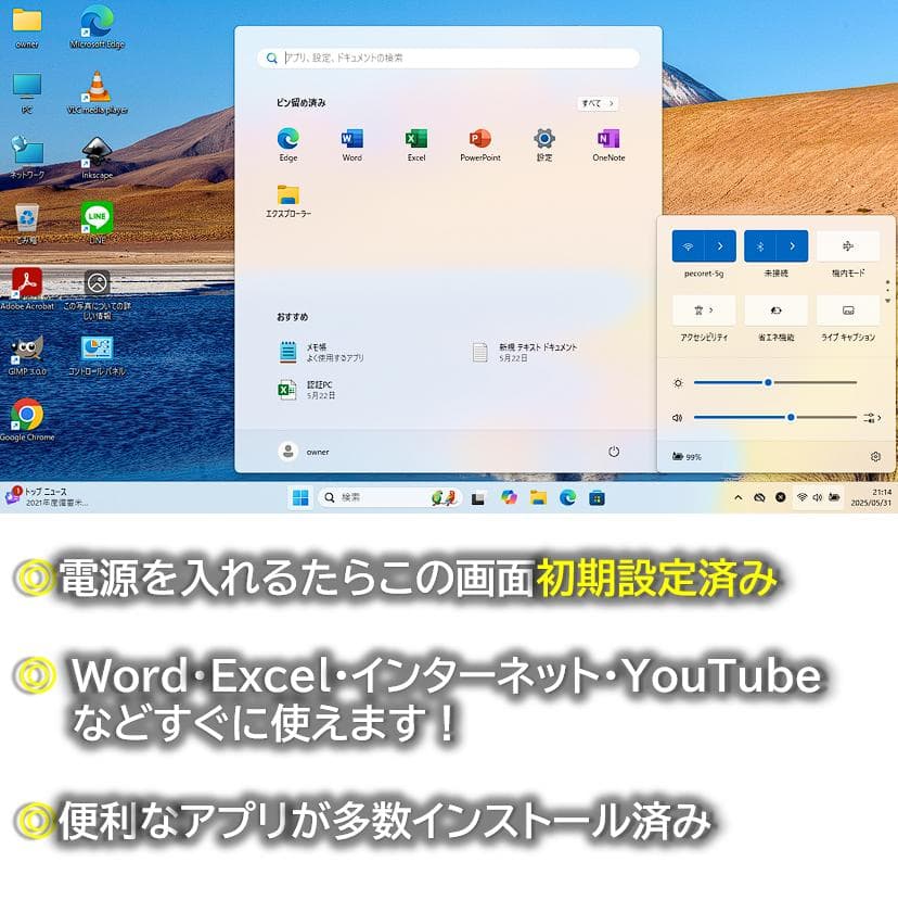 【高機能＆徹底整備】NECノートパソコンすぐ使える オフィス付きWin11