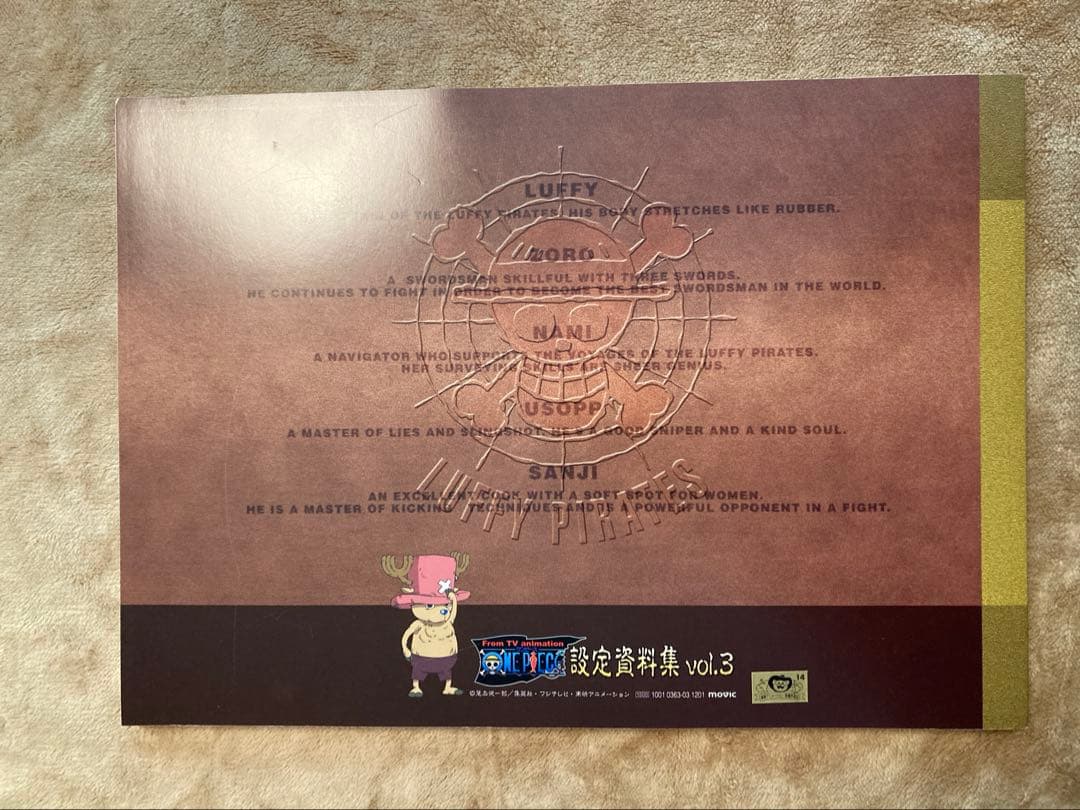 ONE PIECE 設定資料集