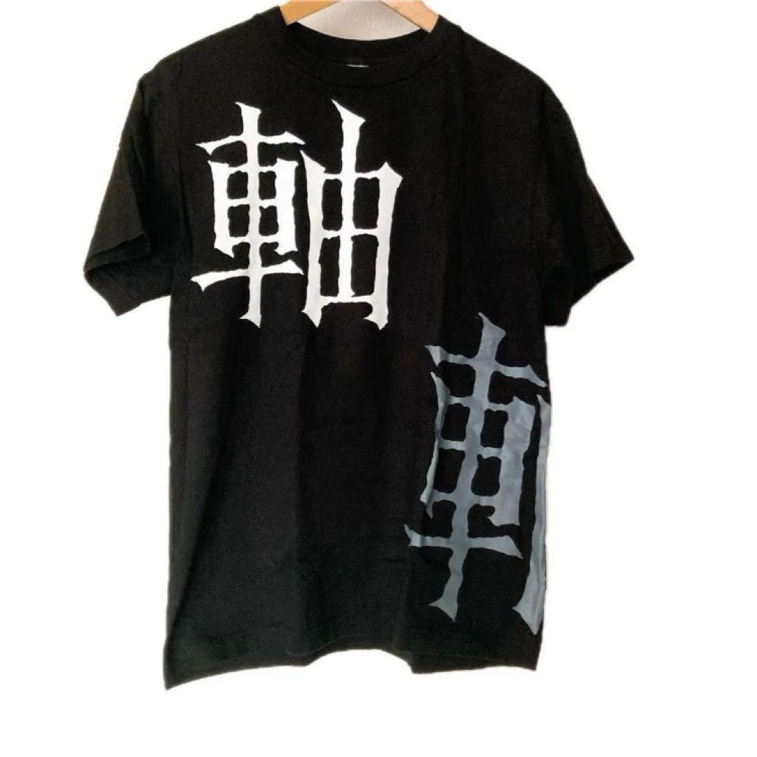 【SCHAFT】2016『軸』Tシャツレプリカモデル