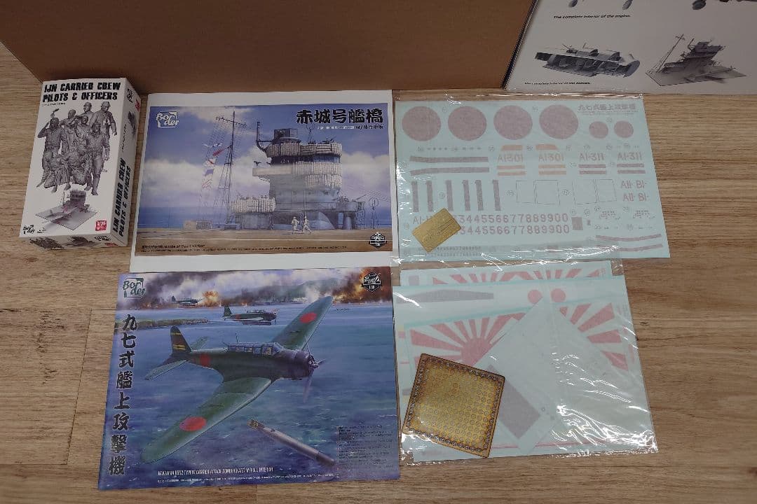 赤城号艦載機 W/艦上攻撃機