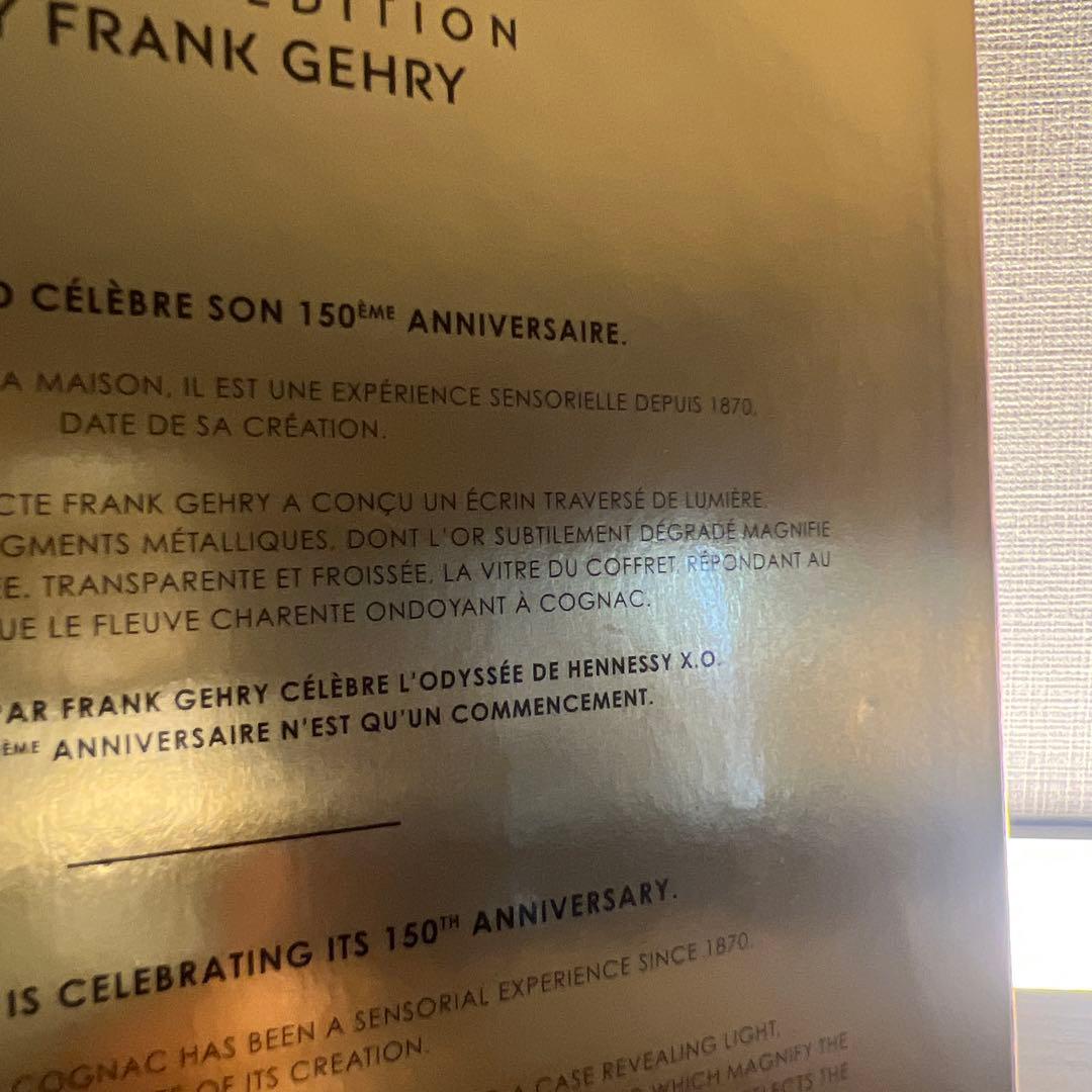 Hennessy XO 限定版 フランク・ゲーリー
