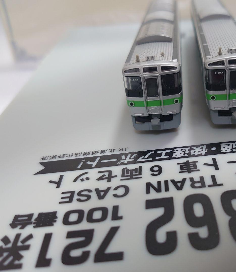 721系 100番台 半室uシート車 6両 マイクロエース　 良品 JR北海道