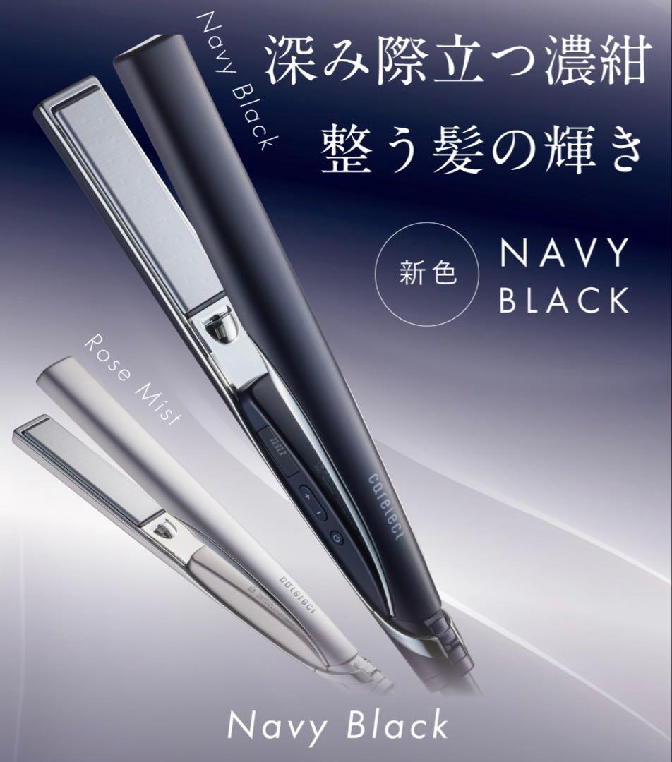 Carelect ネイビーブラック ストレートヘアアイロン