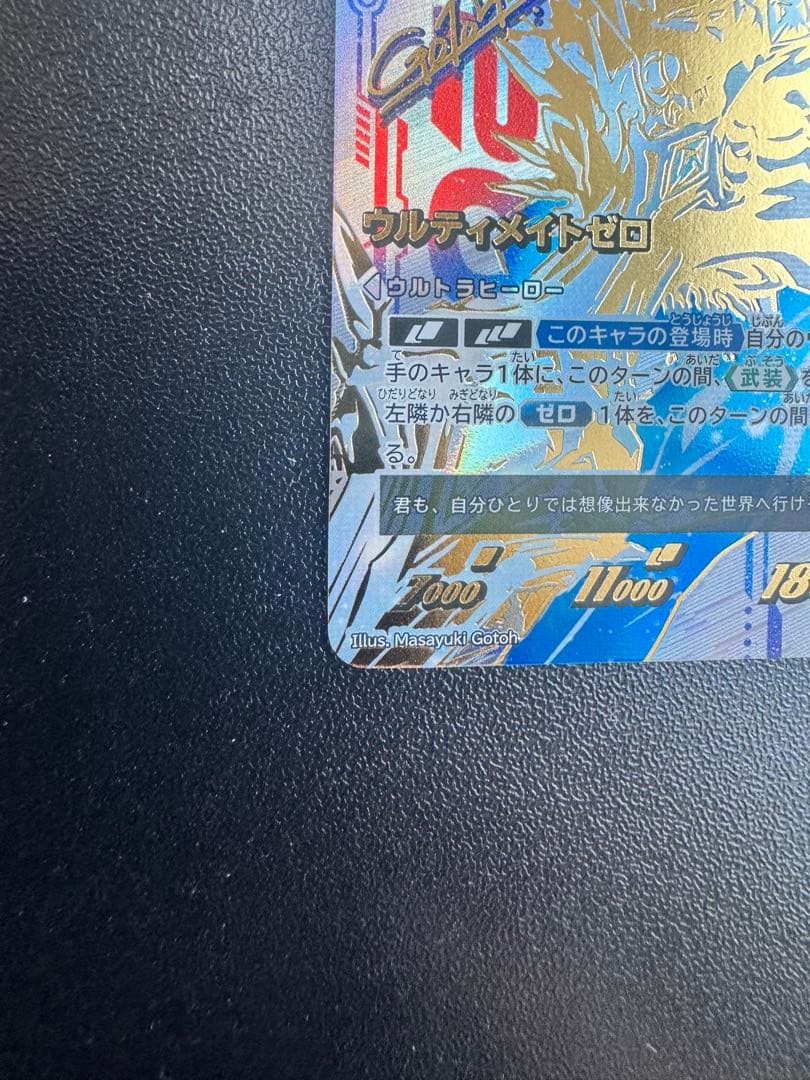 ウルトラマンカード　ウルティメイトゼロ　UR