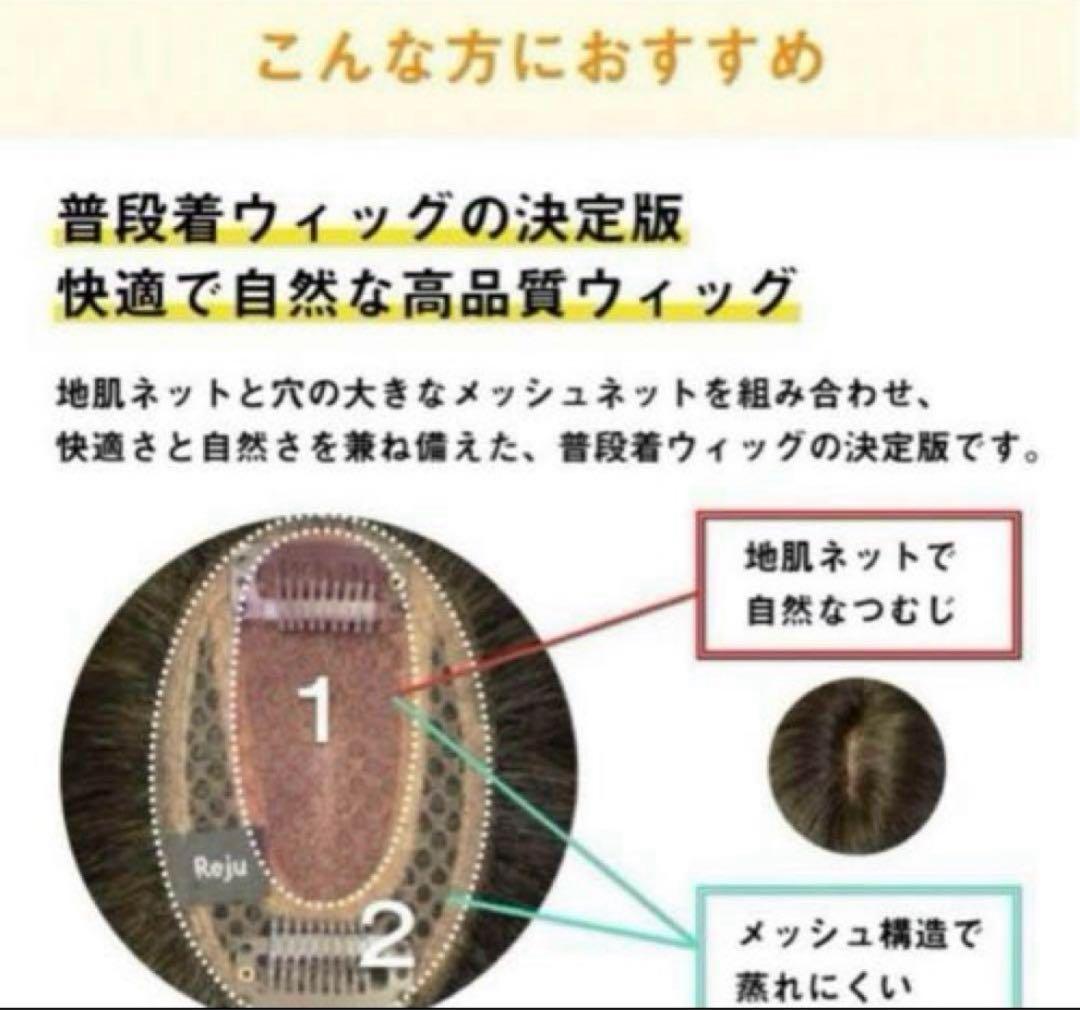 ★自然！総手植え人毛100％ヘアピース 部分ウィッグ自然なつむじ　栗色