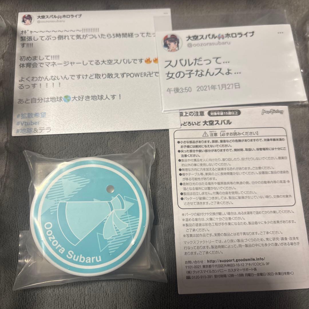 【まとめ売り✨】大空スバル コトブキヤ/ポッパレ/ねんどろいど　フィギュアセット