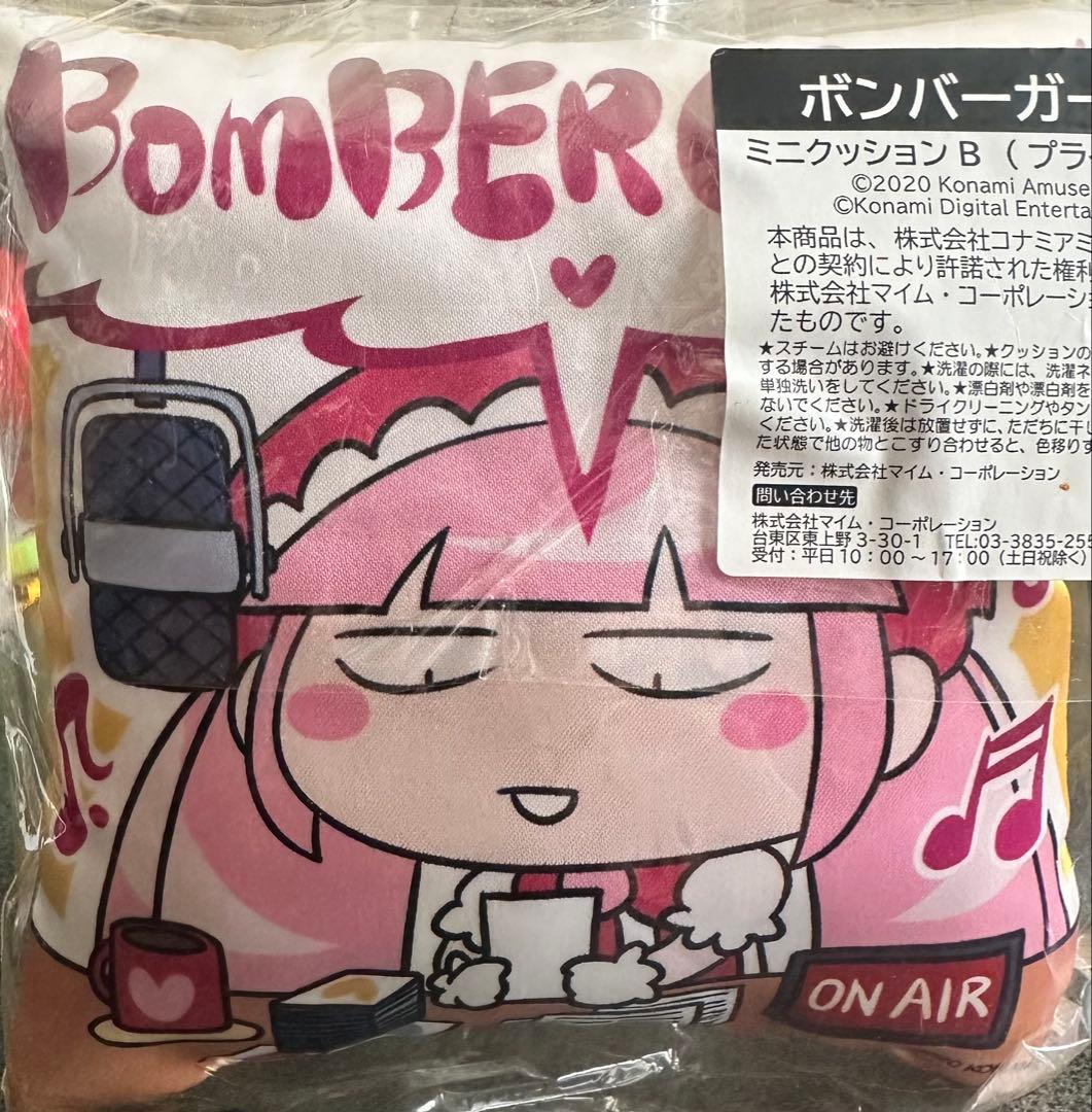 ボンバーガール　パイン　セット